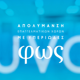 ΛΕΠΤΟΜΕΡΕΙΕΣ
